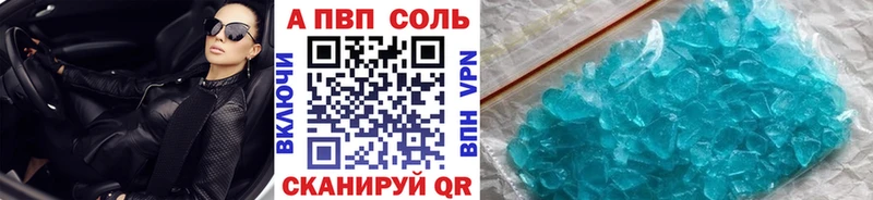 APVP Crystall  Нязепетровск 