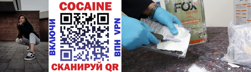 наркотики  Нязепетровск  Cocaine Fish Scale 