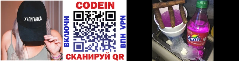 Кодеин напиток Lean (лин)  hydra вход  Нязепетровск 