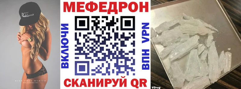 Мефедрон mephedrone  ссылка на мегу как зайти  Нязепетровск 