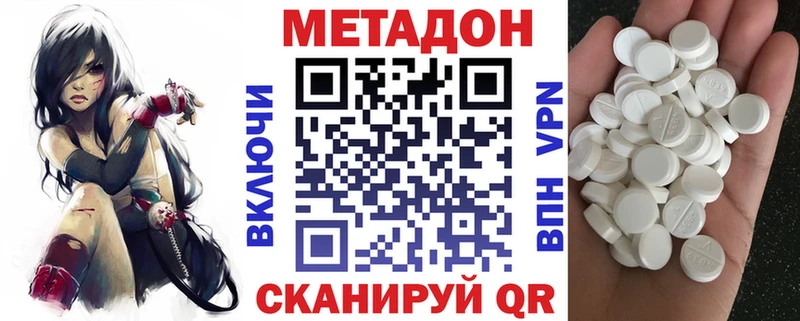 МЕТАДОН methadone  хочу   Нязепетровск 